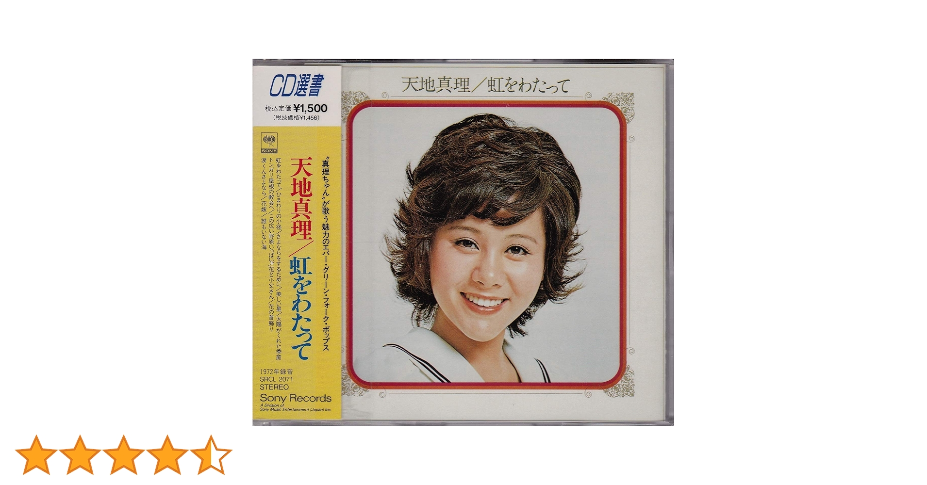 Amazon.co.jp: 虹をわたって: ミュージック