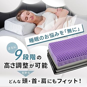 Amazon｜GOKUMIN ジェル枕 枕 【整体師監修 ジェルピロー】 高