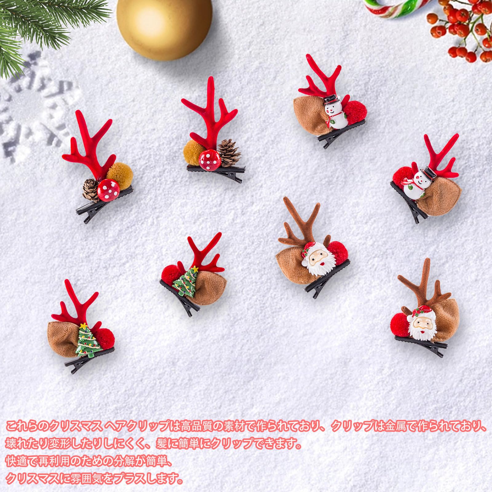Amazon | クリスマス ヘアクリップ 鹿の角 4ペアセット トナカイの角