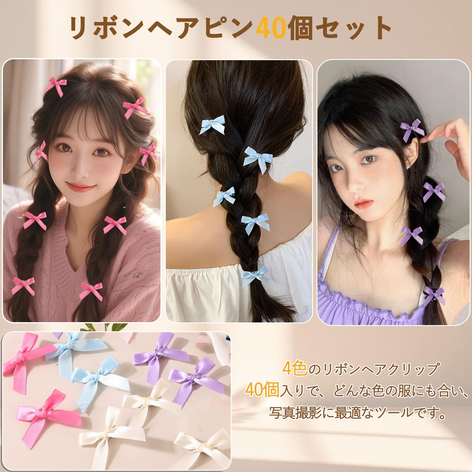 Amazon | Eitsevn リボン ヘアピン 髪飾り 小さめ ヘアクリップ 4色 40