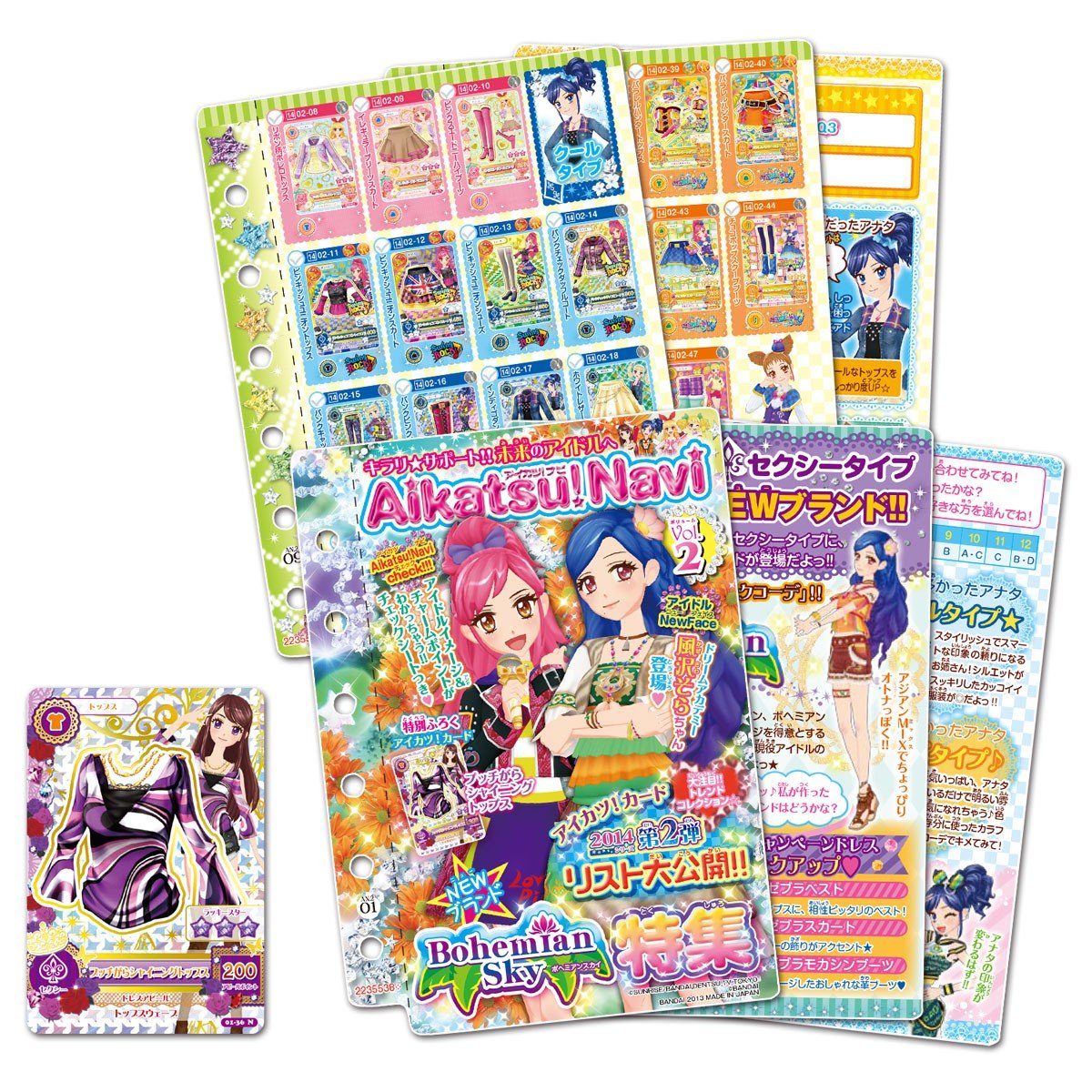 Amazon | アイカツ アイカツナビセンヨウリフィル Vol.2 | シール