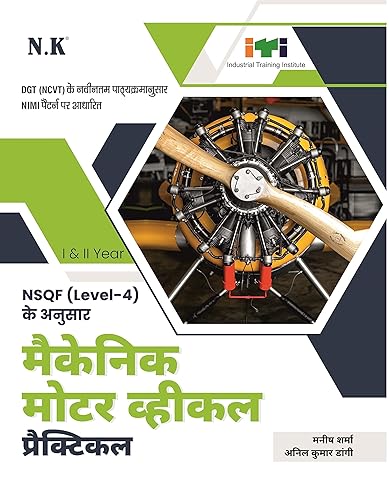 Neelkanth - Mechanic Motor Vehicle Practical Hindi (I &amp; II Year) NSQF Level-4 ITI Book