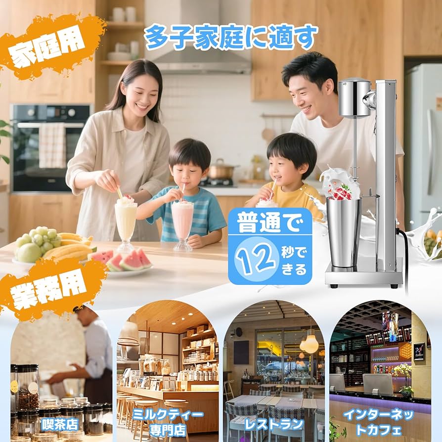 Amazon | Hanchen 電動シェイク・メーカー 800ml スムージーや冷