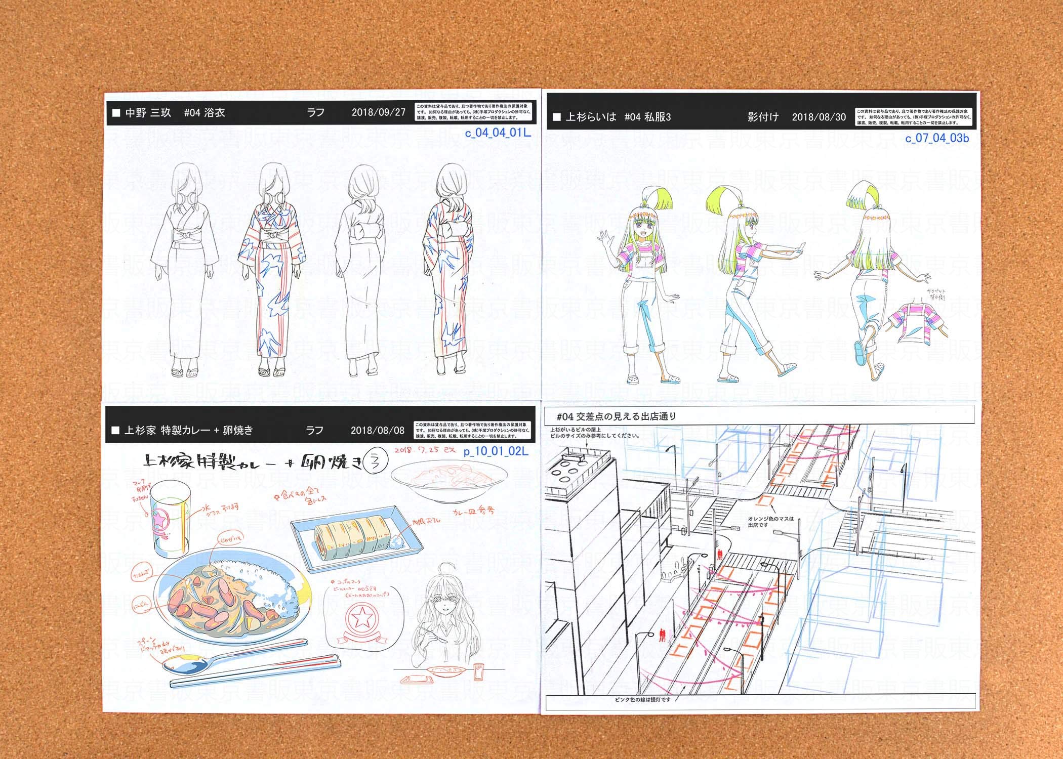 ちはやふる 設定資料 制作資料 【155枚】 ちはやふる 設定資料 制作資料 【155枚】 Amazon.co.jp: WORKING