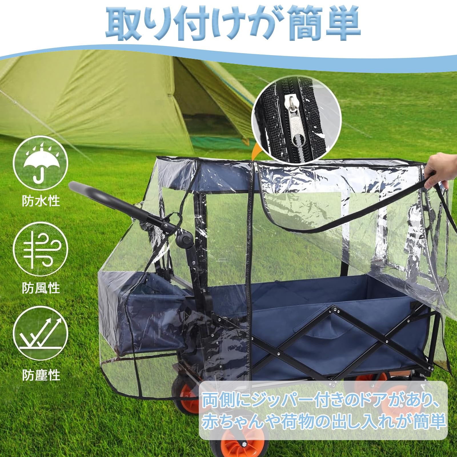 Amazon.co.jp: ワゴン雨風カバー キャリーワゴン レインカバー