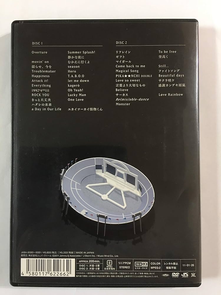 君と僕の見ている風景 LINEDVD ARASHI 10-11 TOUR “Scene” ～君と僕の見ている風景～ DOME+｜嵐