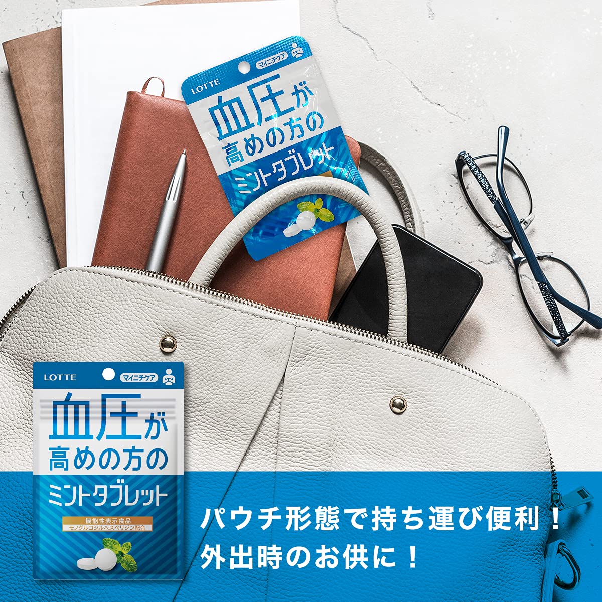 Amazon | ロッテ マイニチケア 血圧が高めの方のミントタブレット 20g 
