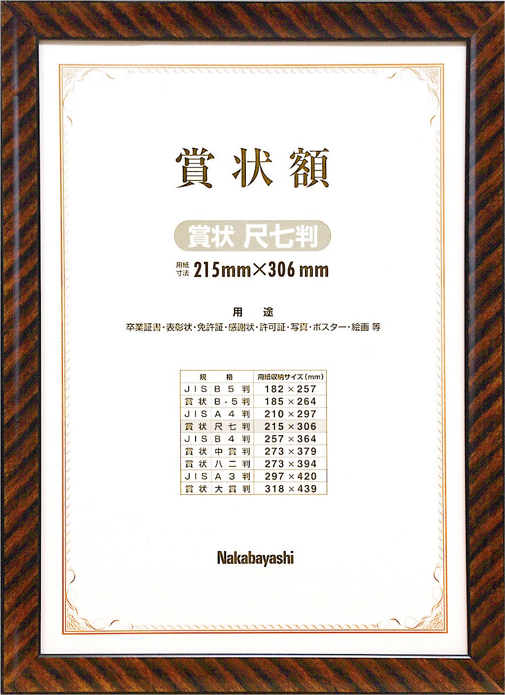 Nakabayashi Fu-KW-103-H Wooden Award Frame, Gold Rack, Award, Shakushichi-Size