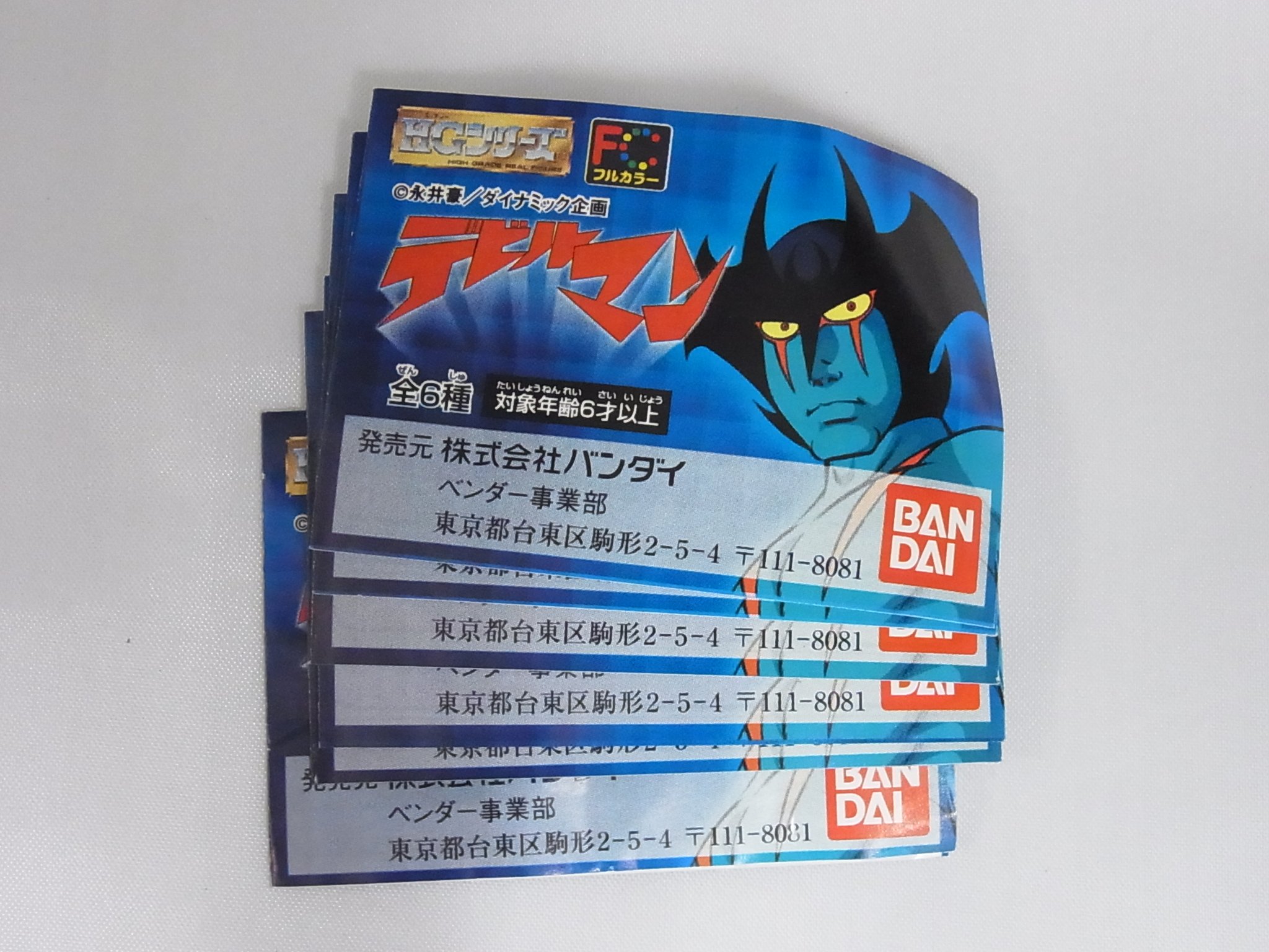 「デビルマン　様」専用 imgrc0093834677.jpg
