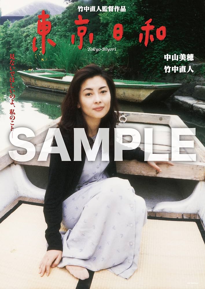 Amazon.co.jp: 【Amazon.co.jp限定】東京日和 デジタルリマスター