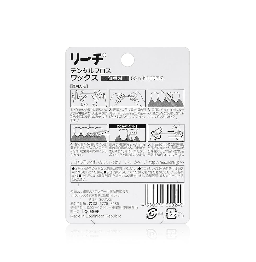 リーチ デンタルフロス ワックス 銀座ステファニー化粧品 リーチ デンタルフロス | イオン
