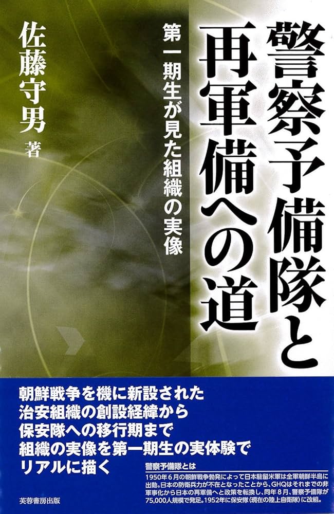 勲章、記章コレクション （４） 保安隊第一管区総監部 勲章、記章コレクション （4） 保安隊第一管区総監部