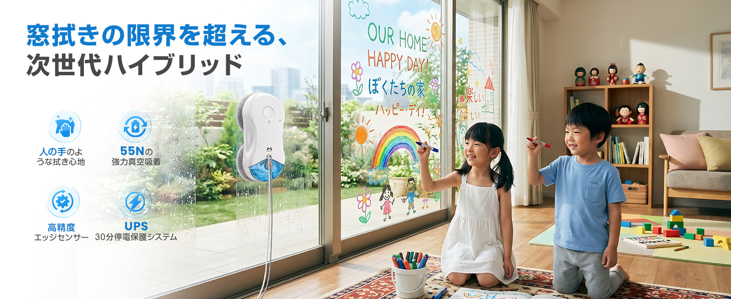 Amazon | HUTT DDC55pro 窓拭きロボット【2026年革新技術搭載】全自動