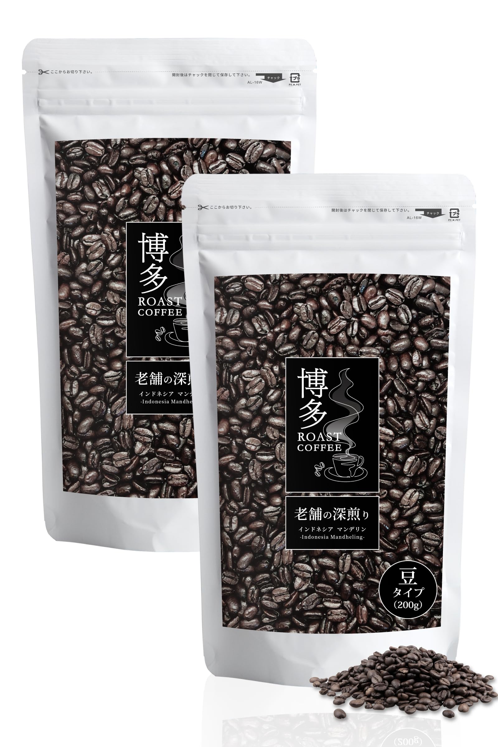 博多ローストコーヒー コーヒー豆【焙煎】 深煎り イタリアンロースト 苦み コク （保存 便利 ジップ式） A.老舗の深煎り マンデリン