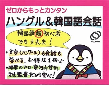 【良品】メタモン　韓国語　ハングル　プロモ 良品】メタモン 韓国語 ハングル プロモ