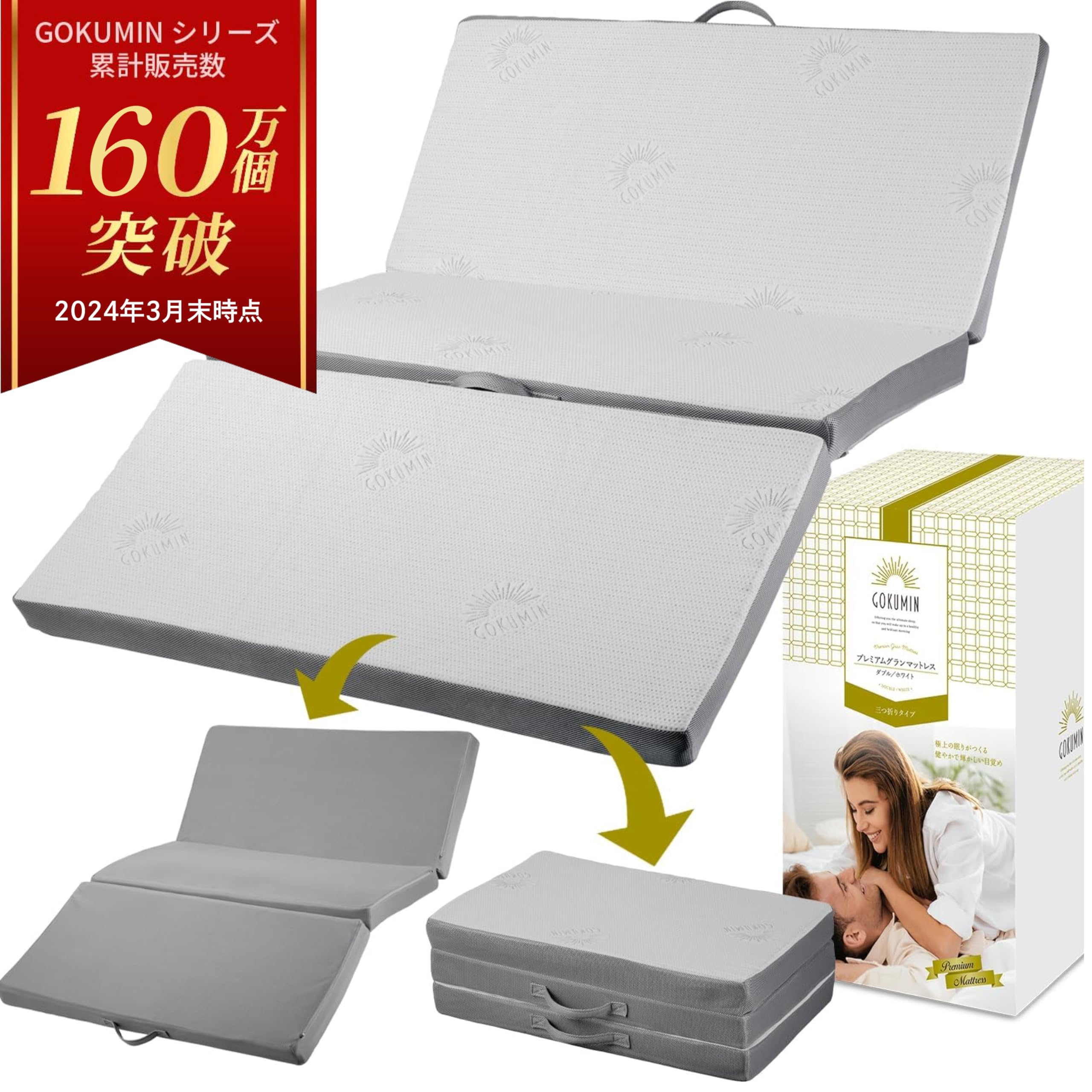 Amazon.co.jp: GOKUMIN マットレス 【 高反発 180N 250N 2層構造グラン  