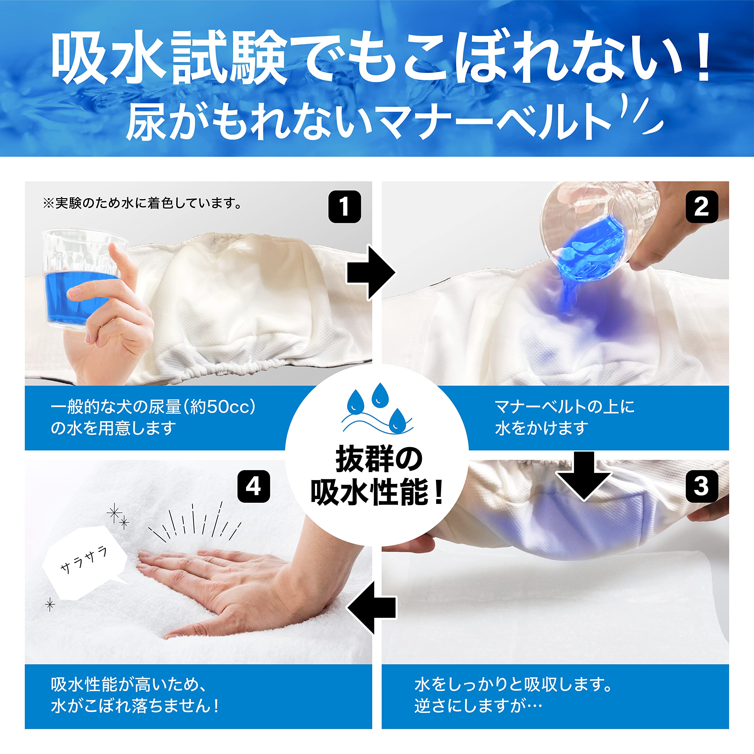 Amazon.co.jp: マナーベルト 【獣医師監修 】 3点セット 吸収性