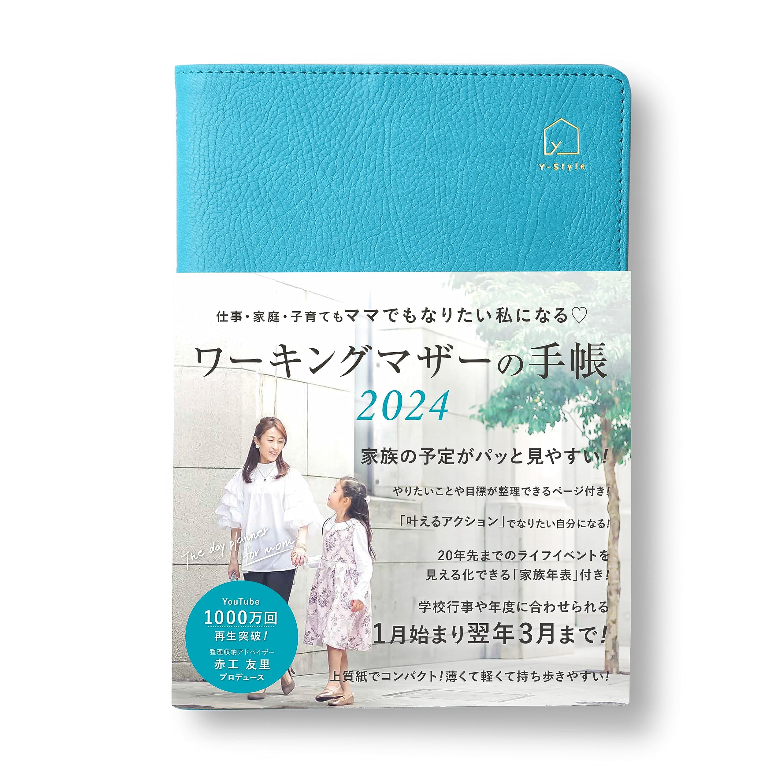 Amazon.co.jp: Y-Style ワーキングマザーの手帳 2024年 1月始まり 3月