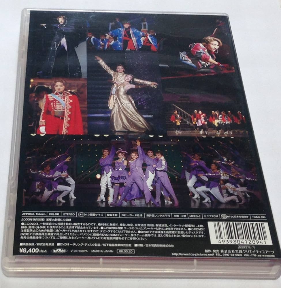DVD宝塚宙組「望郷は海を越えて/ミレニアム・チャレンジャー！！」　匿名発送 Amazon.co.jp: 望郷は海を越えて／ミレニアム・チャレンジャー