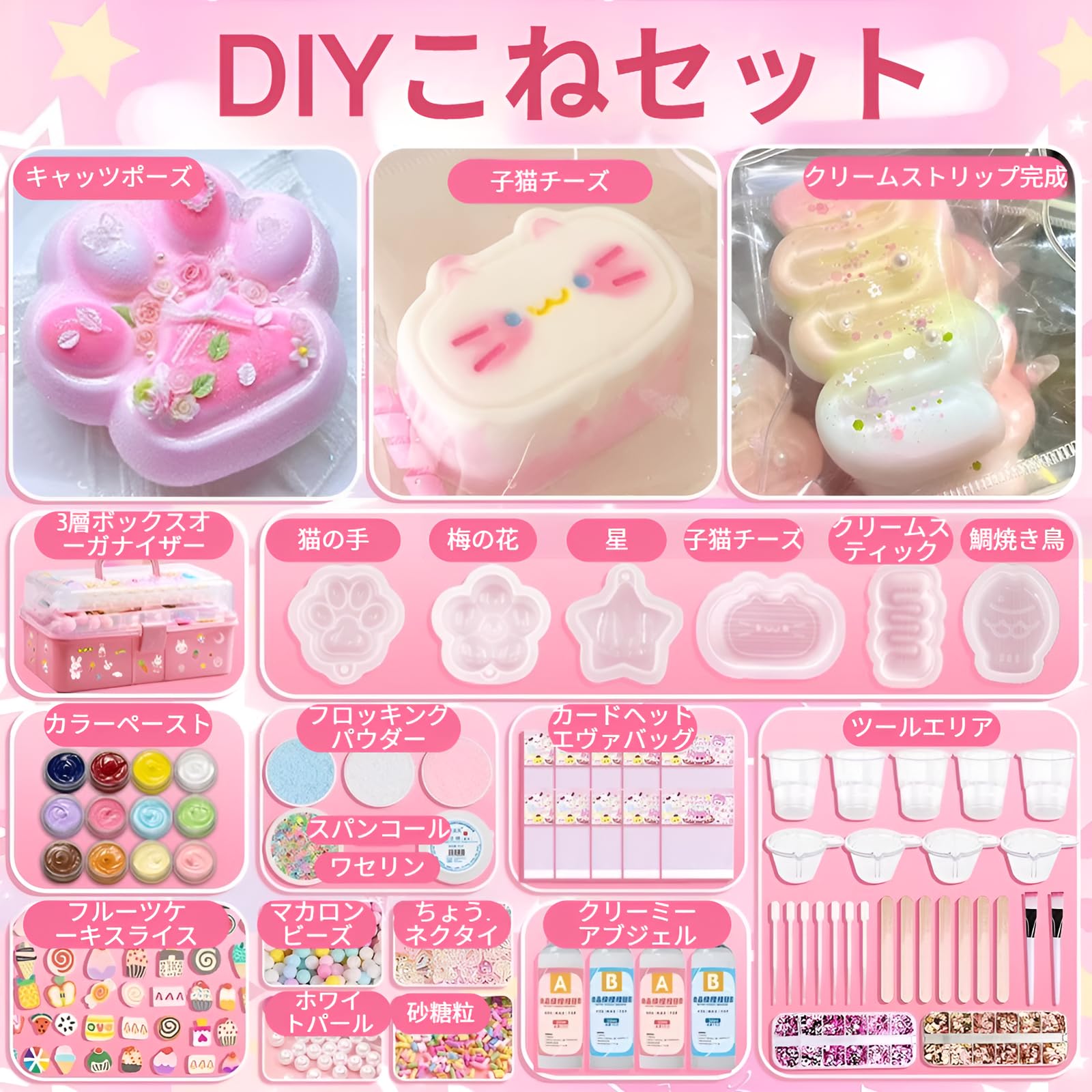 Amazon | [qiukala]スクイーズ手作りキット スクイーズレジン セット 6 