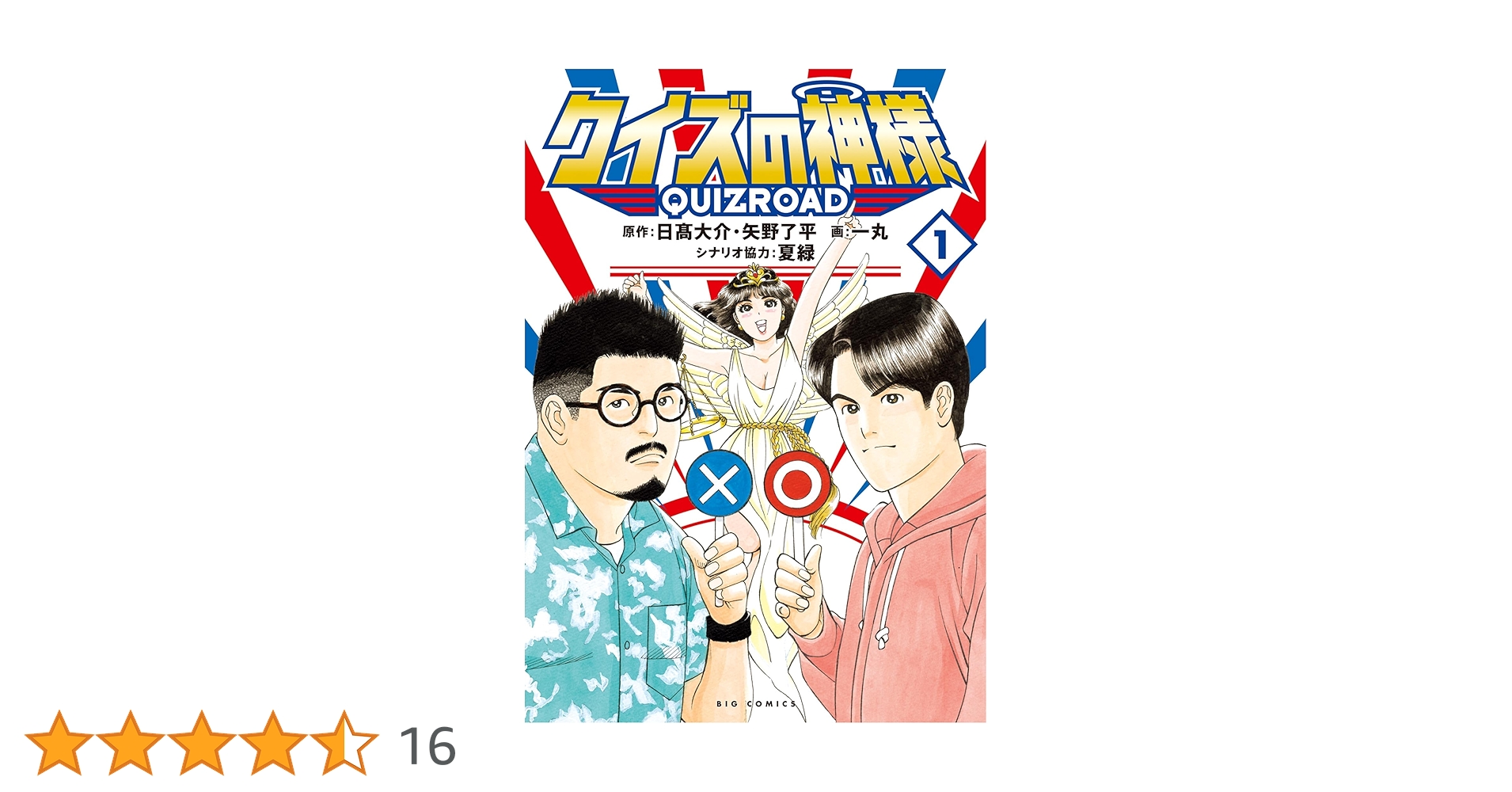 tjanwo様　1本 サイン本・お一人様1冊まで】皆殺し映画通信 ストライクス