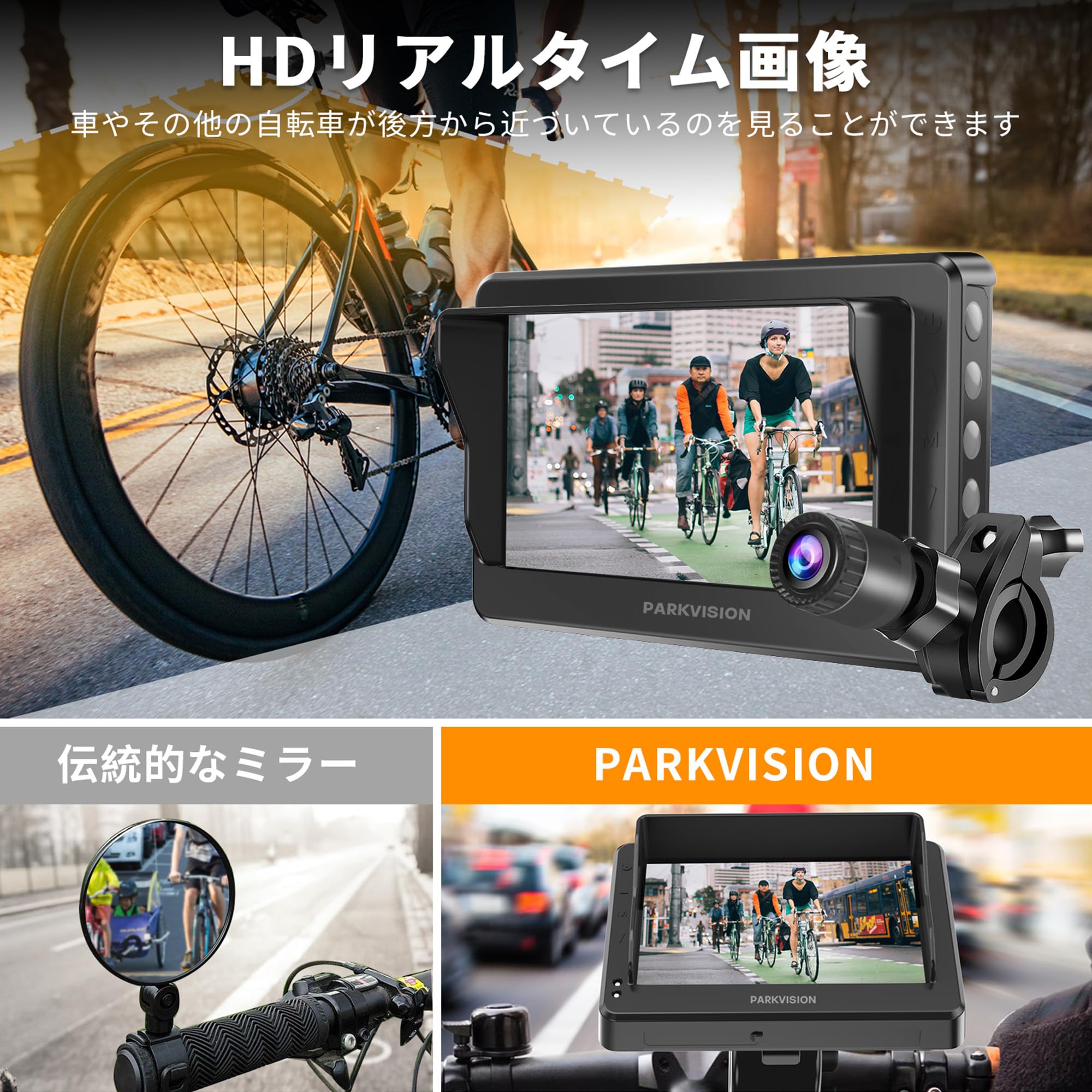 ⭐️新品 PARKVISION 自転車リアカメラ 4.3インチモニター 高画質 Amazon.co.jp: PARKVISION Bicycle Mirror, Bicycle Rear Camera