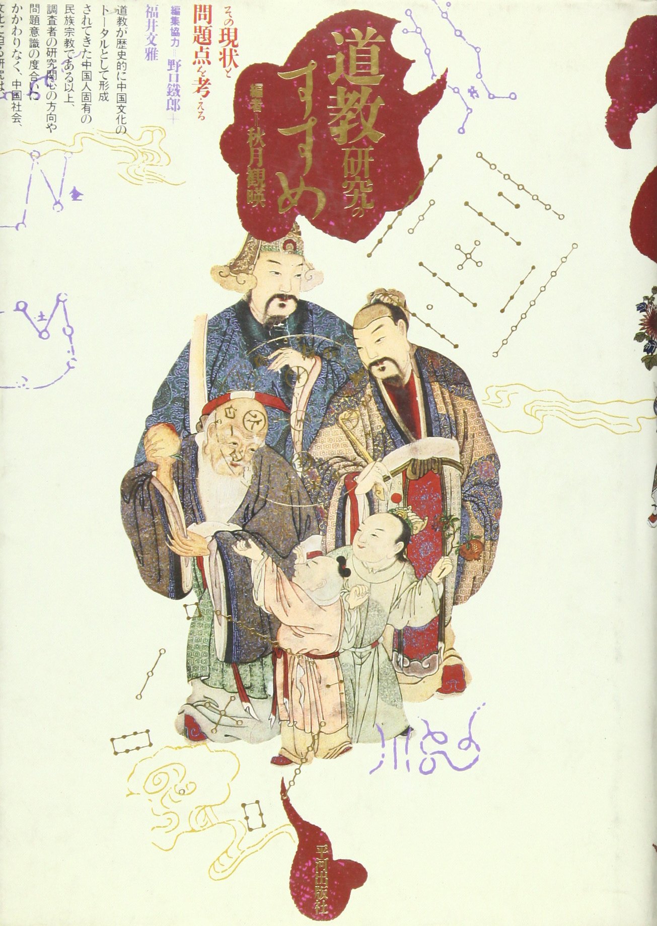 【中古】海後宗臣著作集〈第1巻〉教育研究論 (1981年) Amazon.co.jp: 海後宗臣 教育改革論集 eBook : 海後宗臣, 寺崎昌男