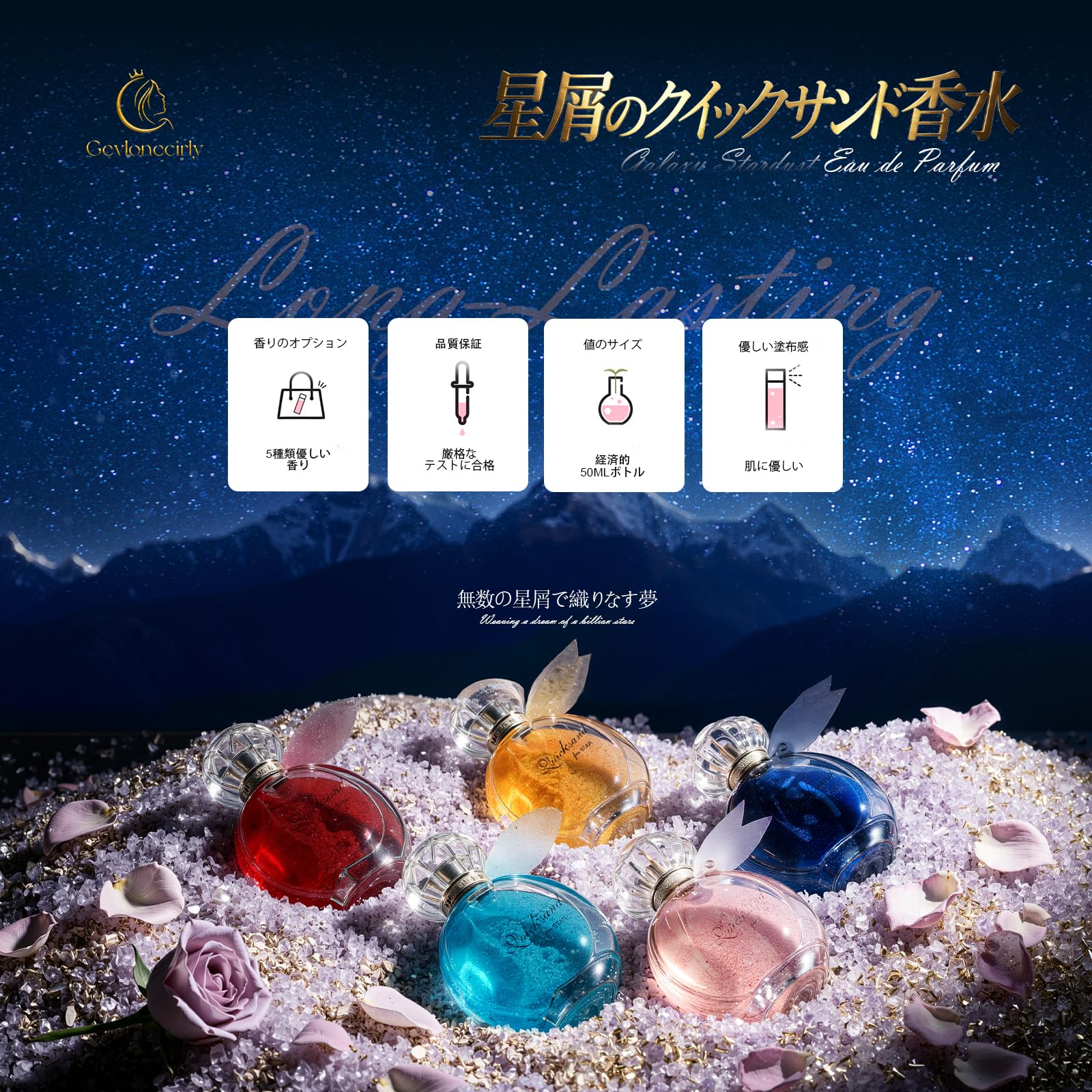 Amazon | Gevlonecirly 香水 ローズ ムスク サンダルウッド ラメ入り