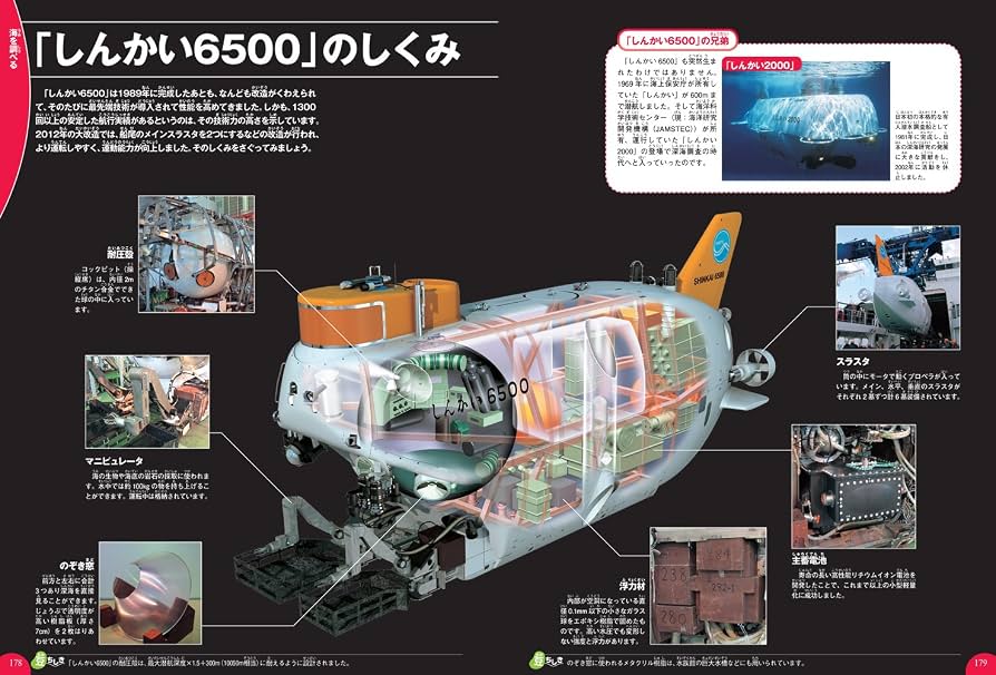 DVD付 深海生物 (学研の図鑑LIVE) (学研の図鑑LIVE(ライブ)) : Amazon