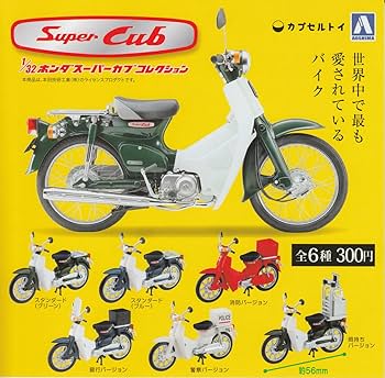 Amazon | ガチャ 1/32 ホンダスーパーカブコレクション SUPER CUB 【全