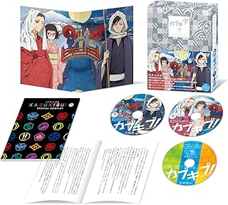 【Amazon.co.jp限定】カブキブ! DVD BOX 下巻(全巻購入特典「キャスト座談会CD 出演:市川太一(来栖黒悟 役)+逢坂良太(阿久津 新 役)+河西健吾(蛯原 仁 役)」引換シリアルコード付)