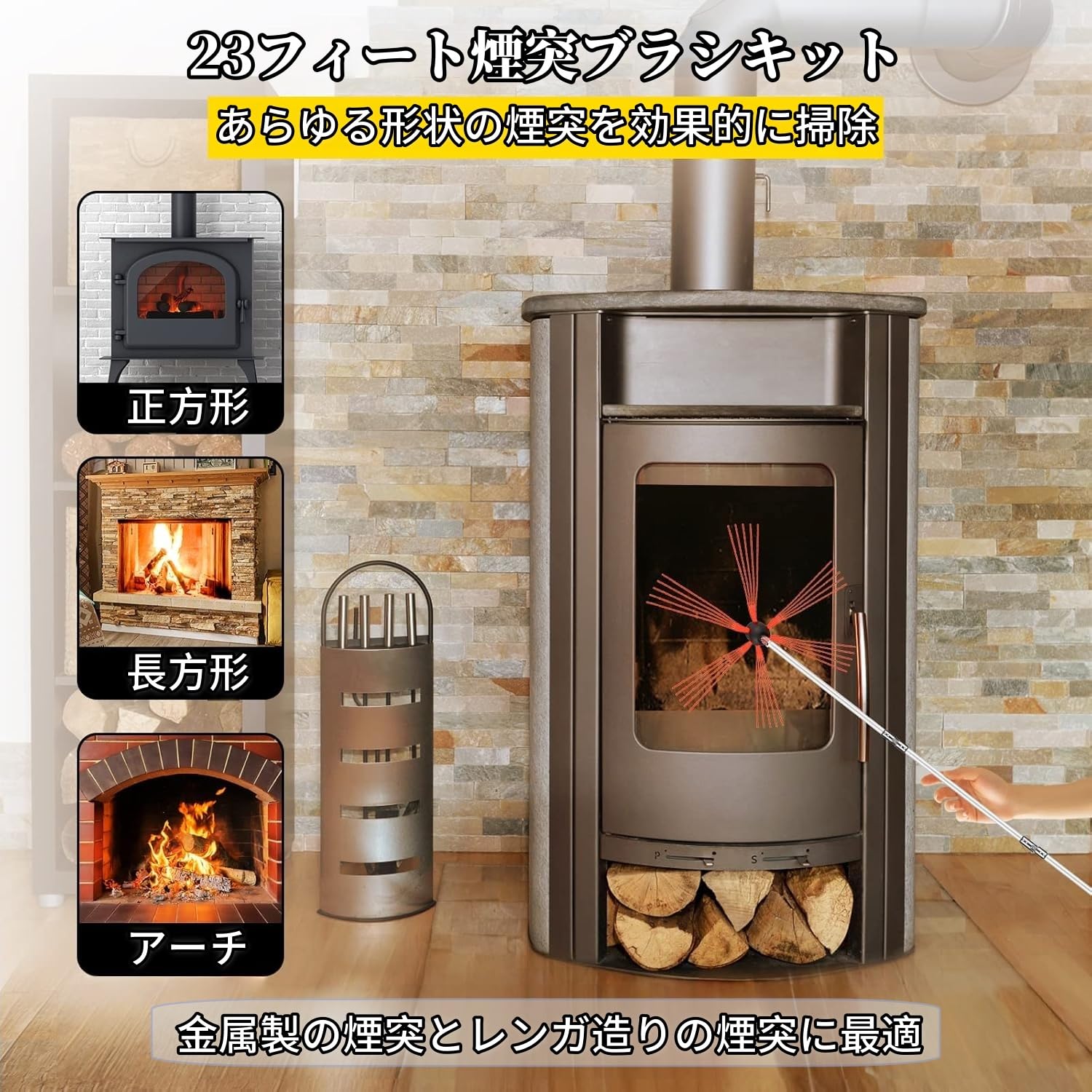 Amazon | 煙突掃除キット 6本ナイロンロッド付き 6.5m回転ブラシ