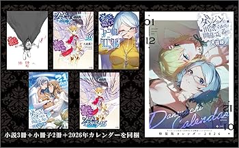 Amazon.co.jp: ダンジョンに出会いを求めるのは間違っているだろ
