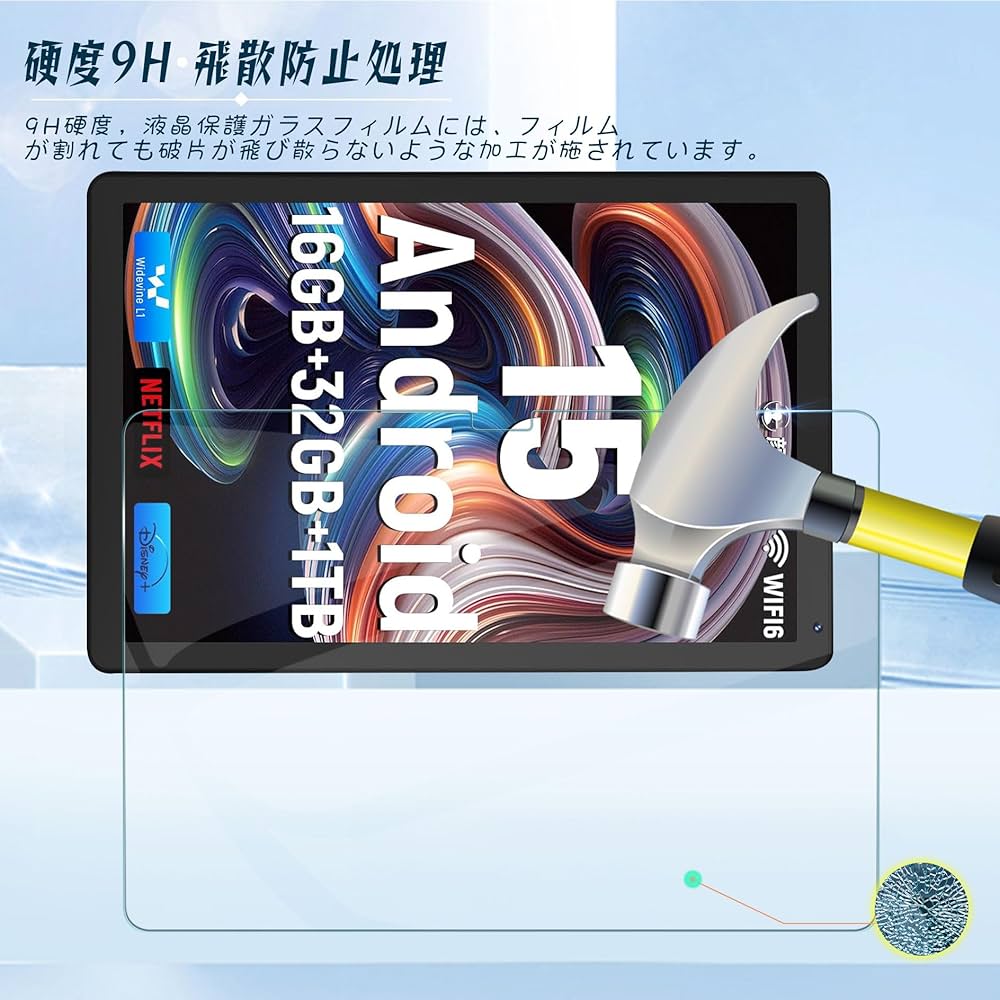 Amazon.co.jp: 対応 HiGrace 10インチ Android15 フィルム 強化ガラス