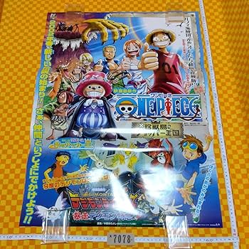 Amazon.co.jp: 7078- 東映 アニメフェア 2002 春 ワンピース ONEPIECE