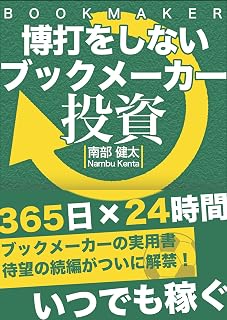 Amazon Co Jp ブックメーカー