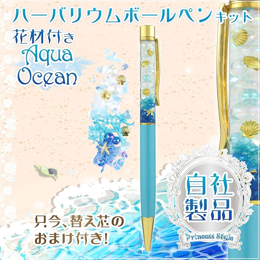 Amazon | ハーバリウム ボールペンキット ホビー 手芸 ビーズ