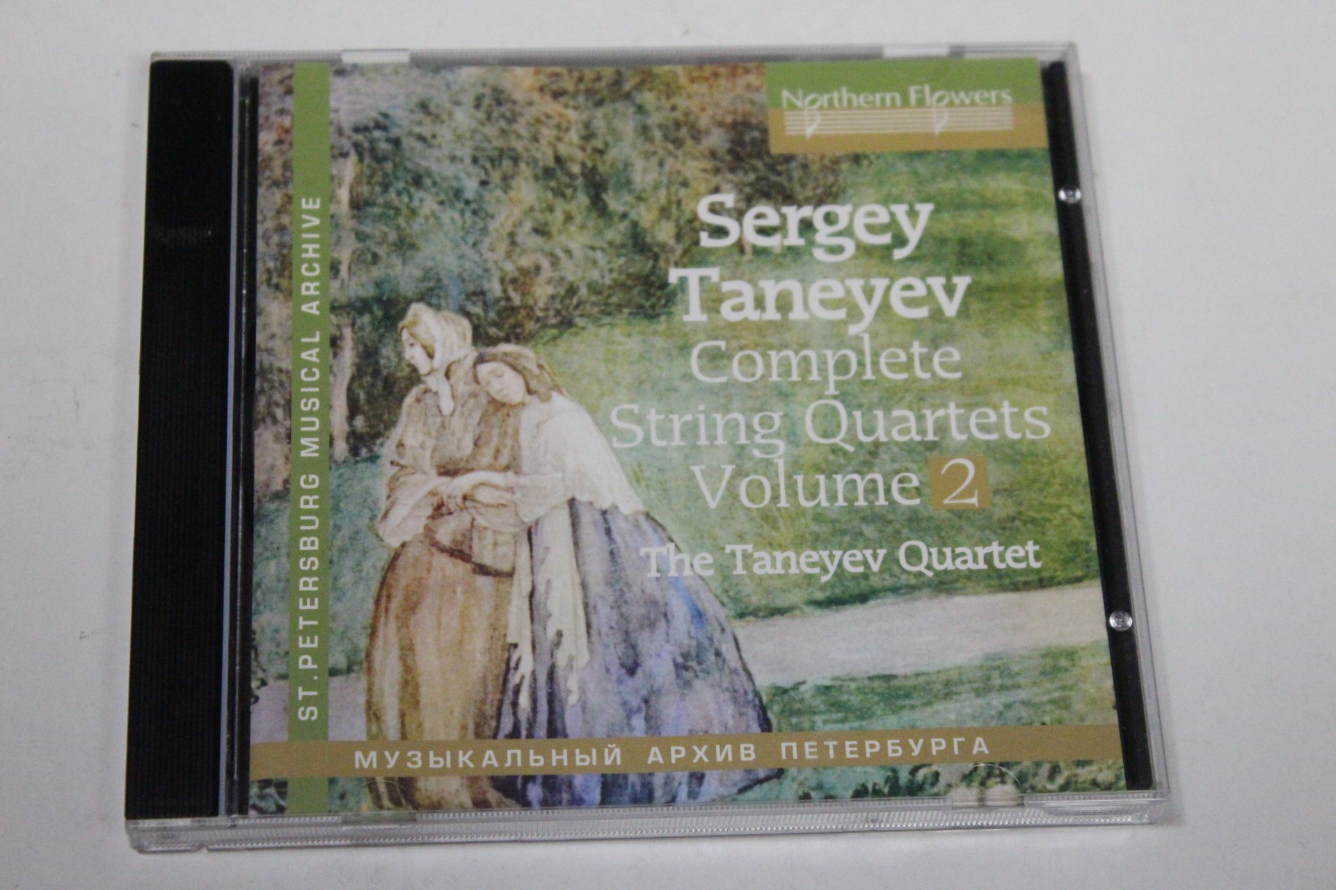 Taneyev Quartet Sergey Taneyev - Complete String Quartets Vol. 2. Quartets No.5