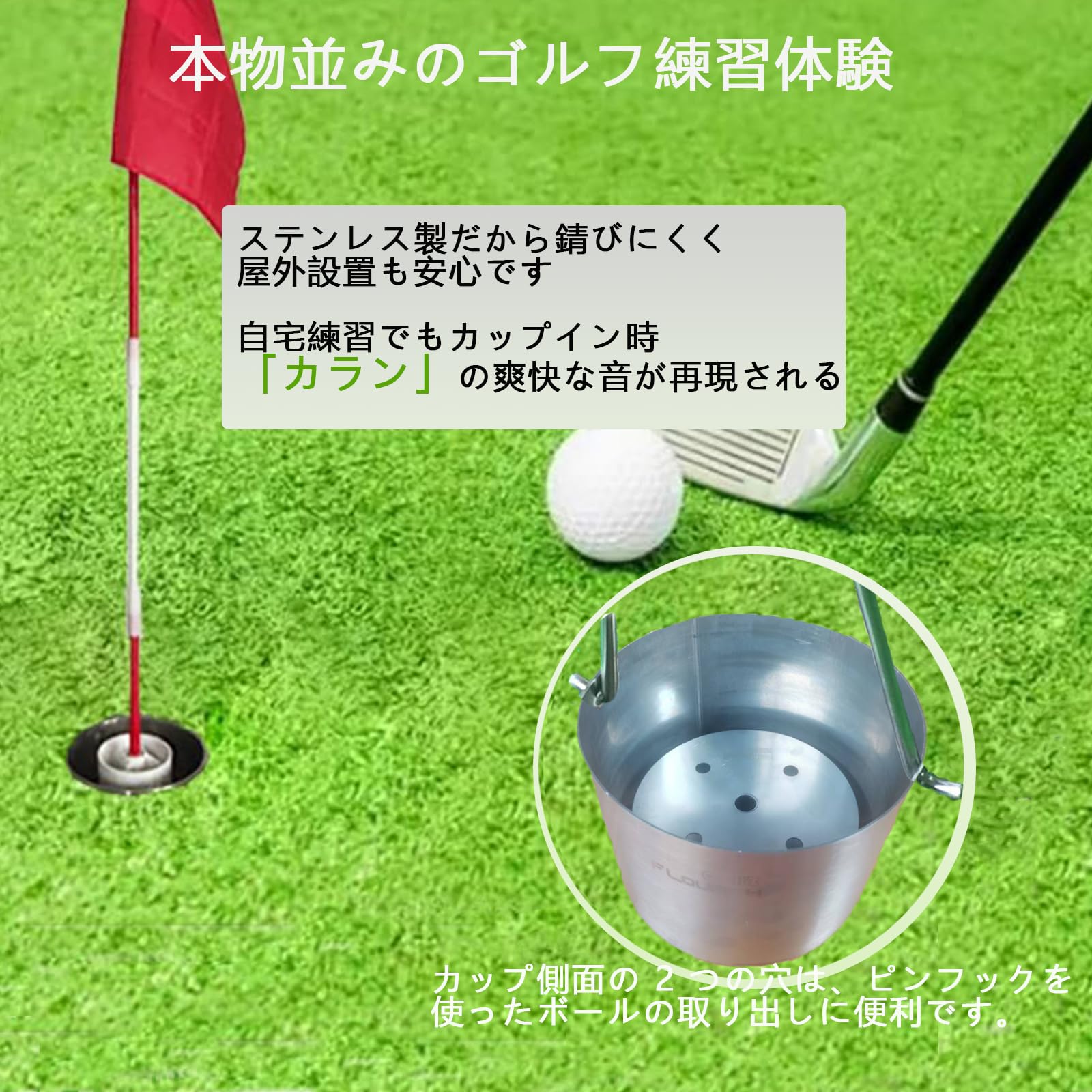 Amazon | 蓋付き ゴルフカップ グリーン ホールカップ ステンレス製 1 