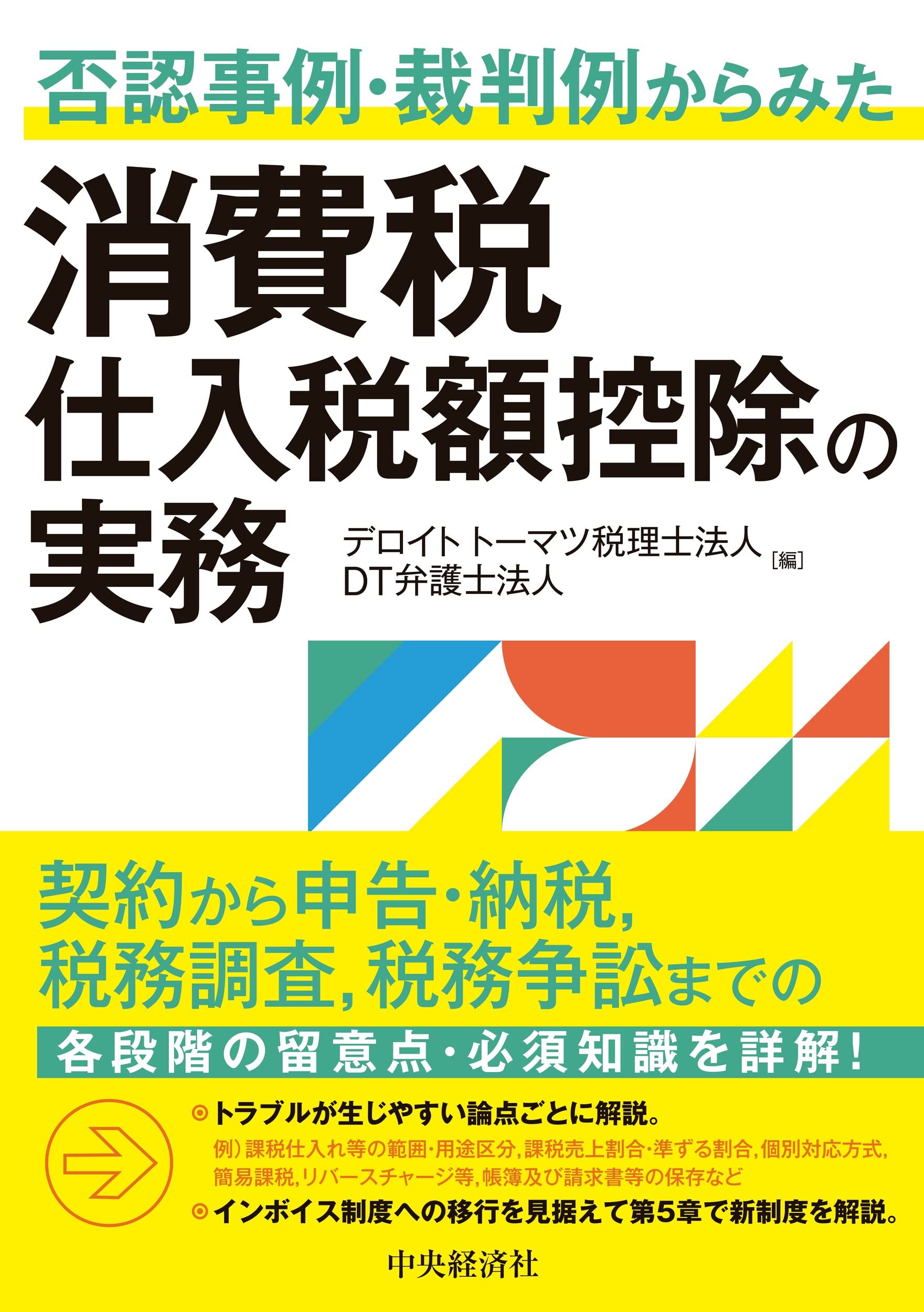 裁判例からみる税務調査 Amazon.co.jp: 裁判例からみる税務調査 : 酒井 克彦: 本