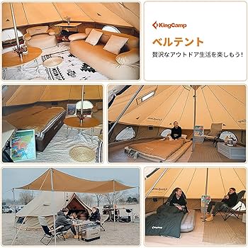 Amazon.co.jp: KingCamp ベルテント 5m コットンテント 二重層