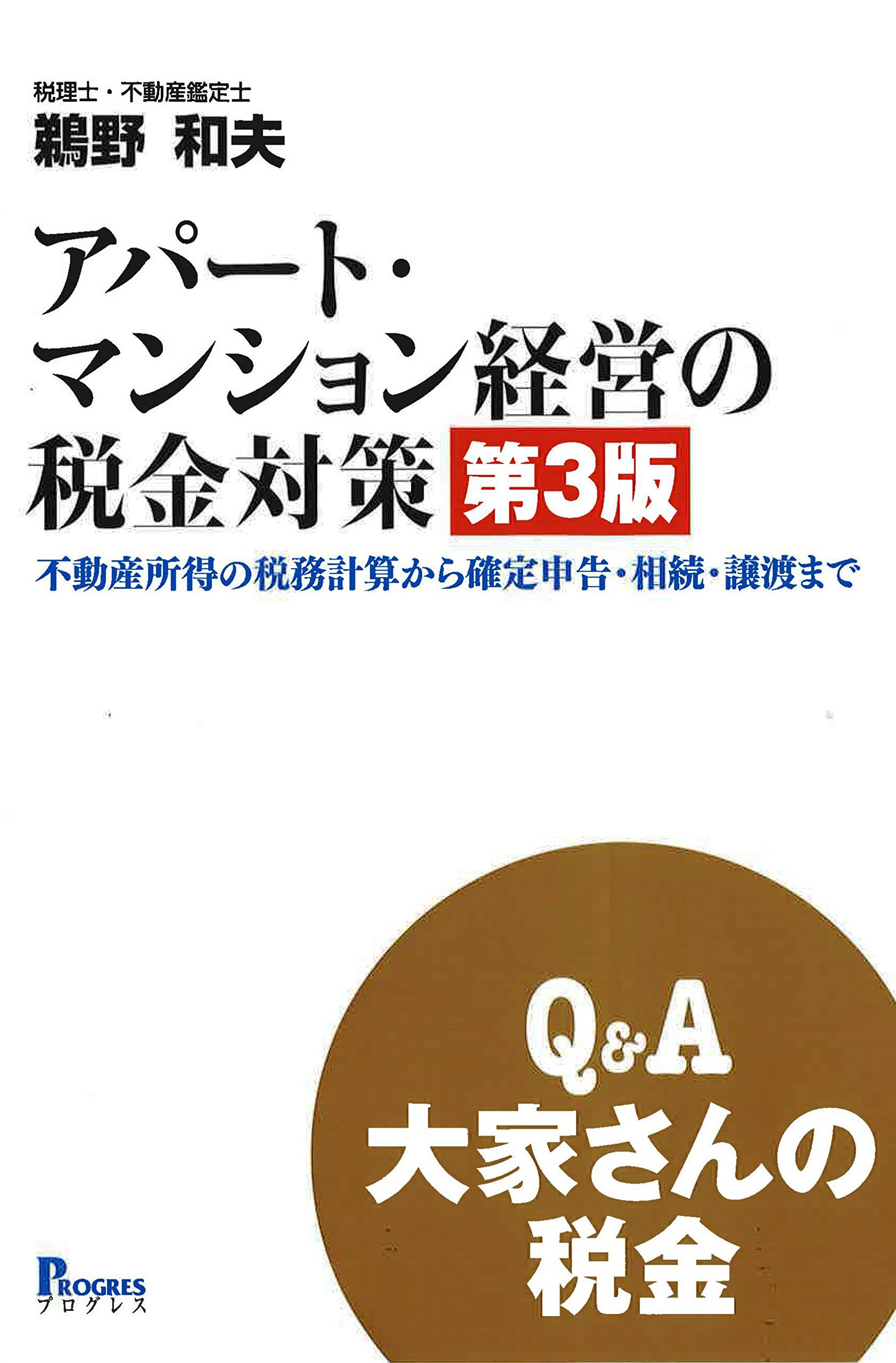 Amazon.co.jp: 鵜野 和夫: 本、バイオグラフィー、最新アップデート