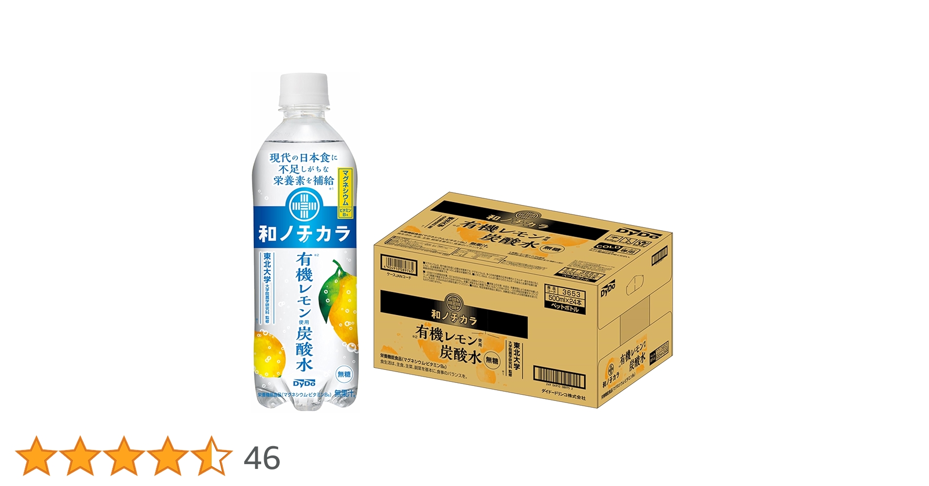 炭水化物大好き 和ノチカラ 有機レモン使用炭酸水｜商品情報｜ダイドードリンコ
