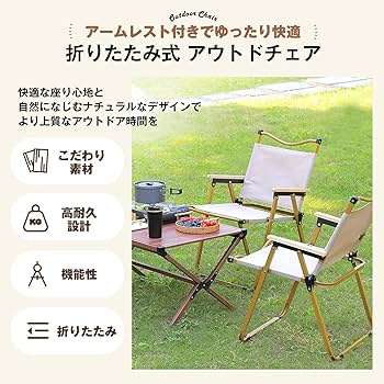 Amazon.co.jp: [EsuonHappiness]アウトドア 椅子 肘掛け付き