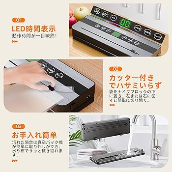 真空パック機　VACUUM SEALER Amazon.co.jp: 真空パック機【2024年新登場】真空パック器 60kPa