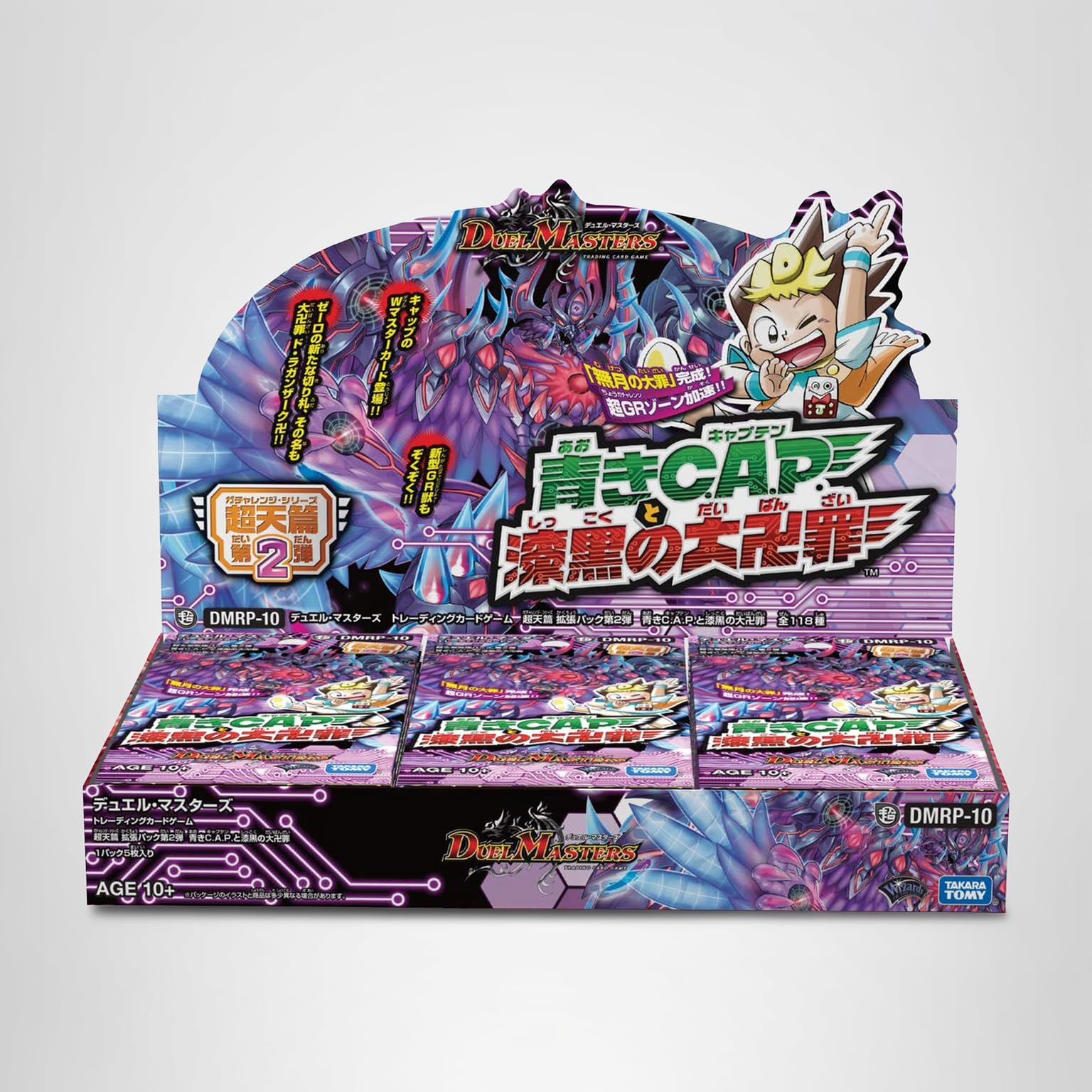 【まとめ買いで10%引き】バタフリー ★ 第1弾 基本拡張パック【激レア】 Amazon.co.jp: デュエル・マスターズ TCG DMRP-10 超天篇 拡張パック第