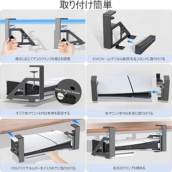 PS5 Pro / New PS5 Slim / PS5 Under Desk Holder, PS5 Slim Horizontal Stand, Headphone Stand, Under Desk Storage, No Drilling Required, PlayStation 5 Mount, Sturdy, Compatible with Disc & Digital