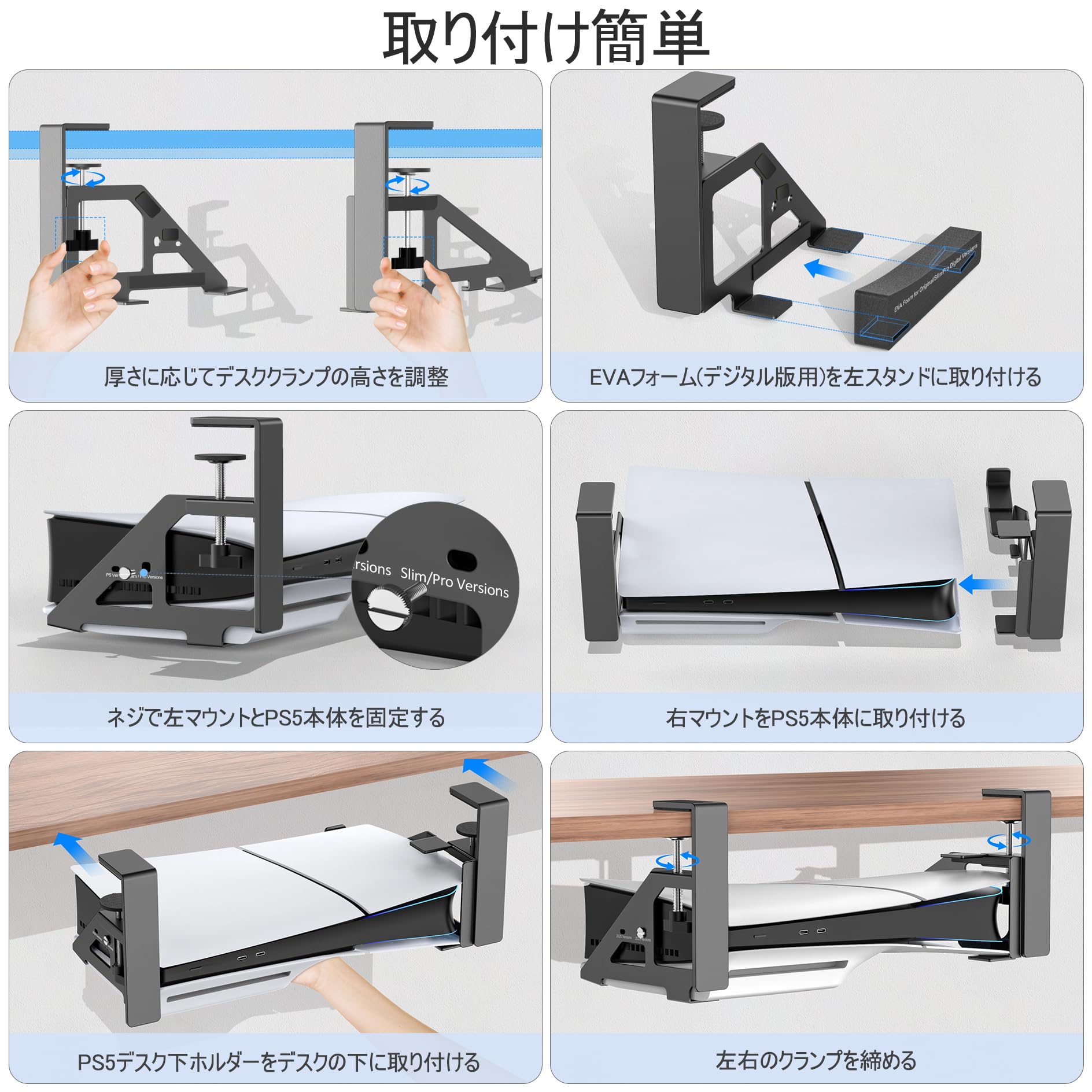 Amazon.co.jp: PS5 Pro/新型PS5 Slim/PS5用デスク下ホルダー PS5