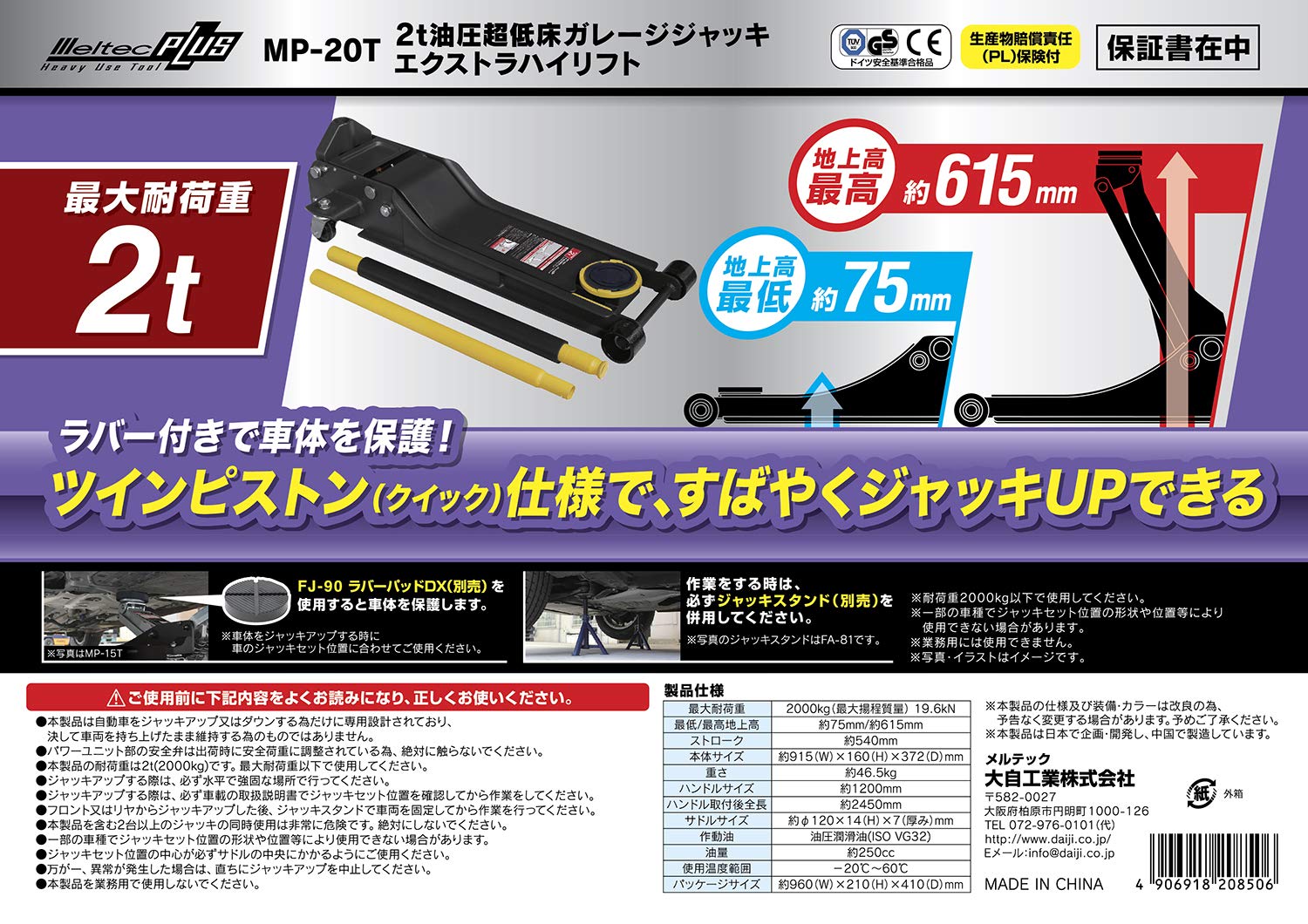 Amazon.co.jp: メルテック(meltec) 車用 油圧フロアージャッキ 2t超低 