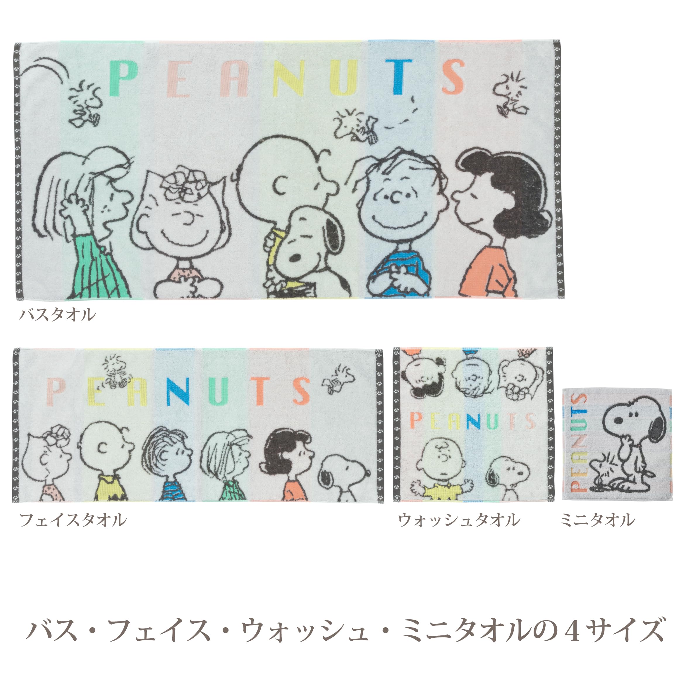 スヌーピータオル 約34cm x 34cm 楽天市場】SS特別☆10％クーポン スヌーピー 今治タオル
